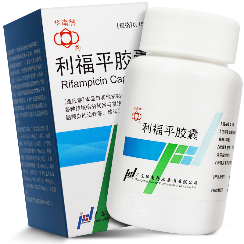利福平胶囊