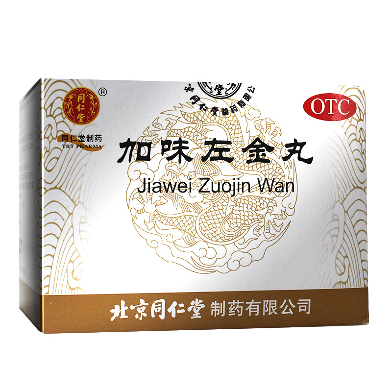 加味左金丸