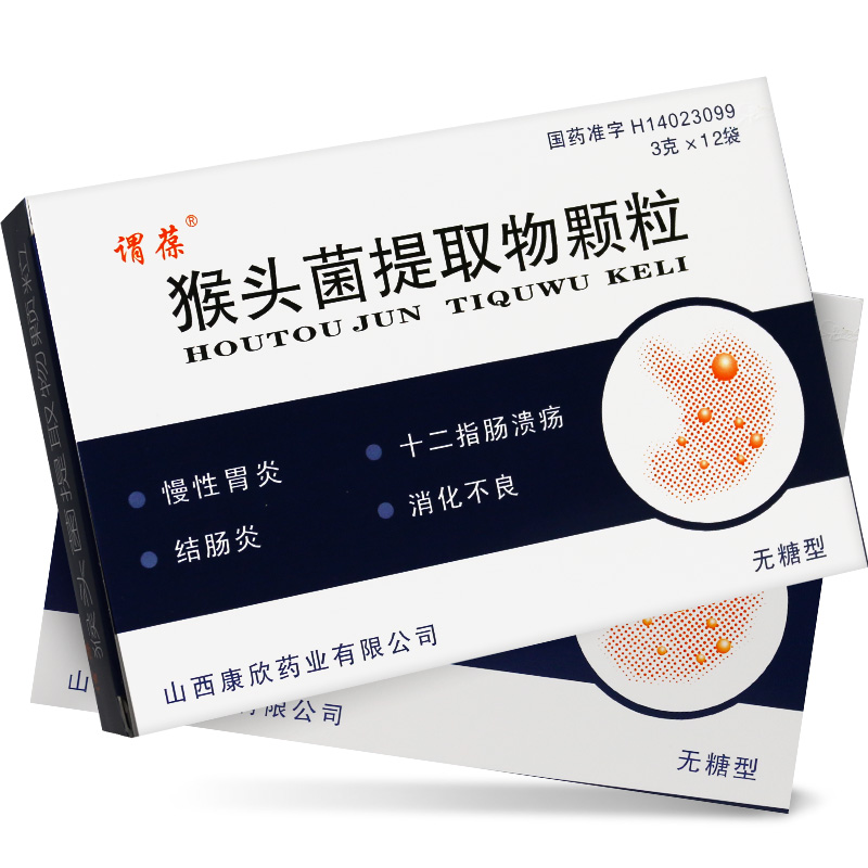 猴头菌提取物颗粒