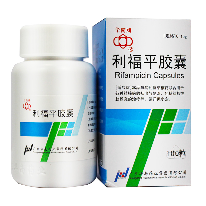 利福平胶囊