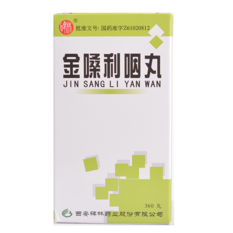 金嗓利咽丸
