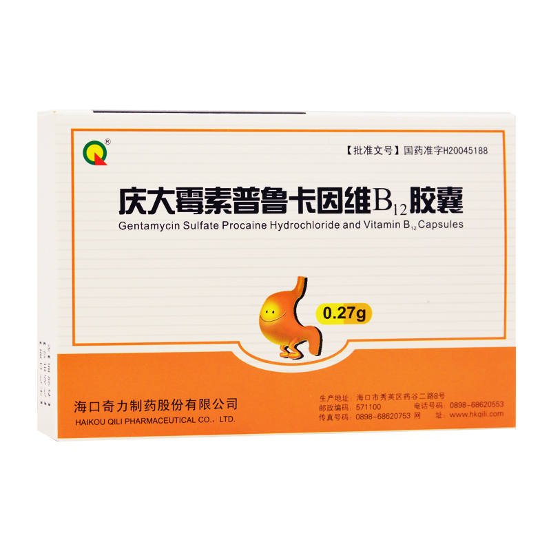 庆大霉素普鲁卡因维B12胶囊
