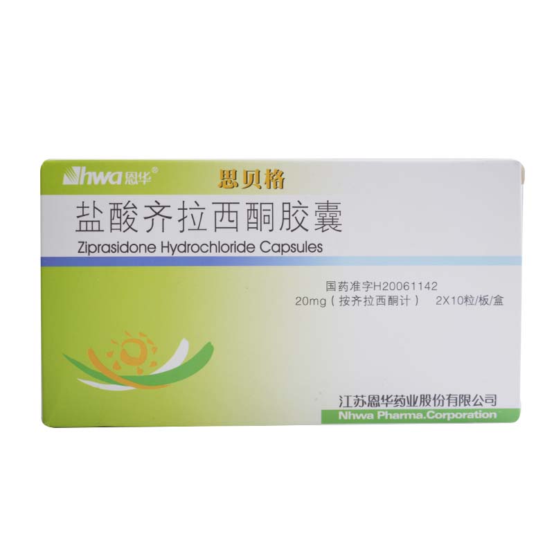 盐酸齐拉西酮胶囊