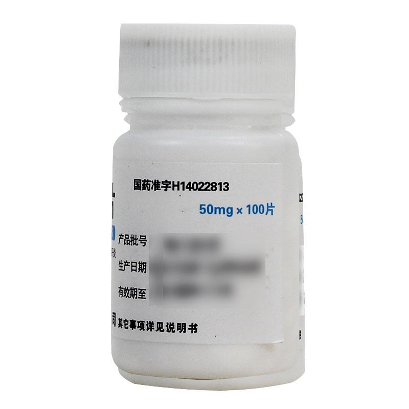 胱氨酸片