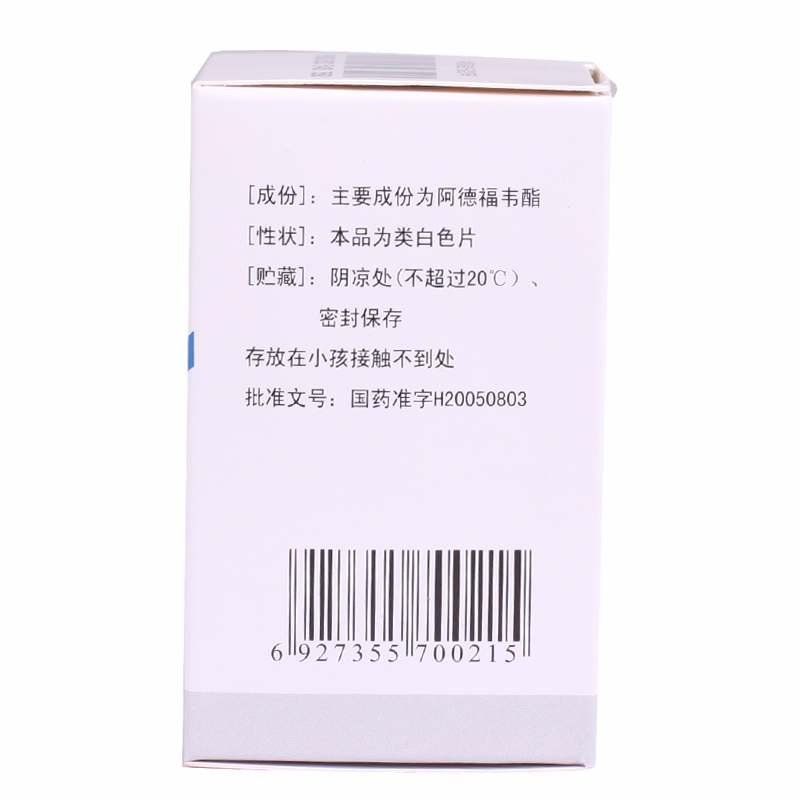 阿德福韦酯片