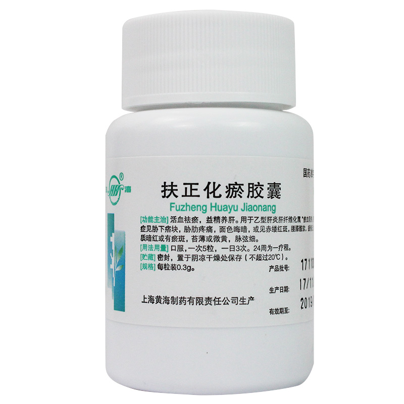 扶正化瘀胶囊 扶正化瘀胶囊