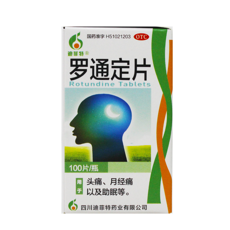 罗通定片