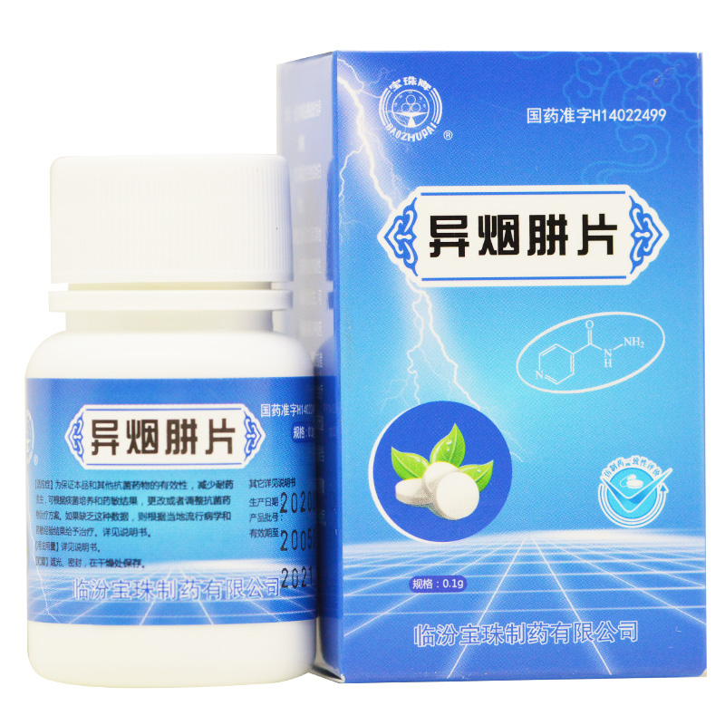 异烟肼片