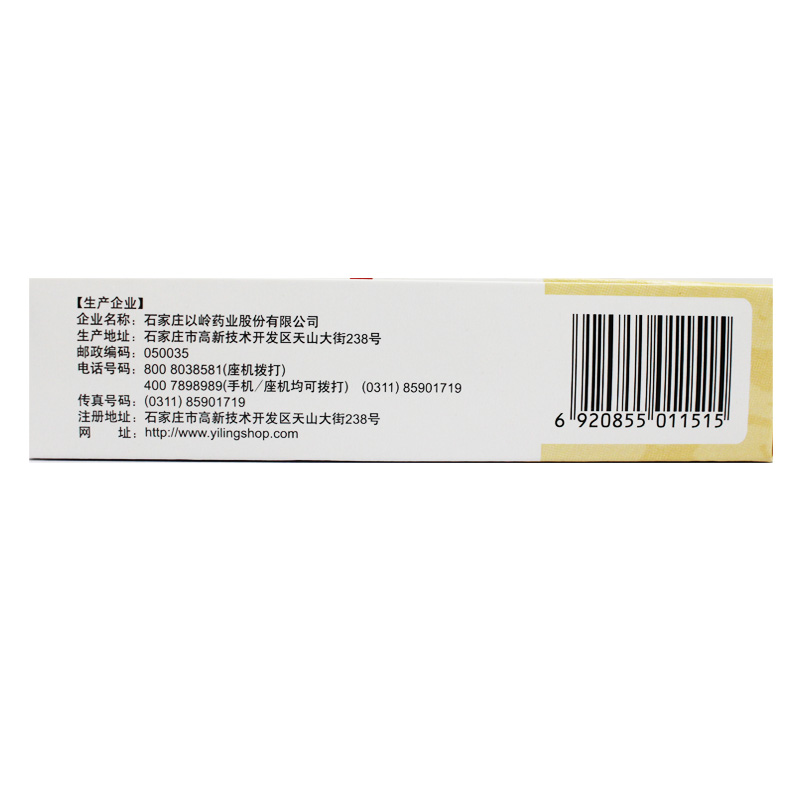芪苈强心胶囊