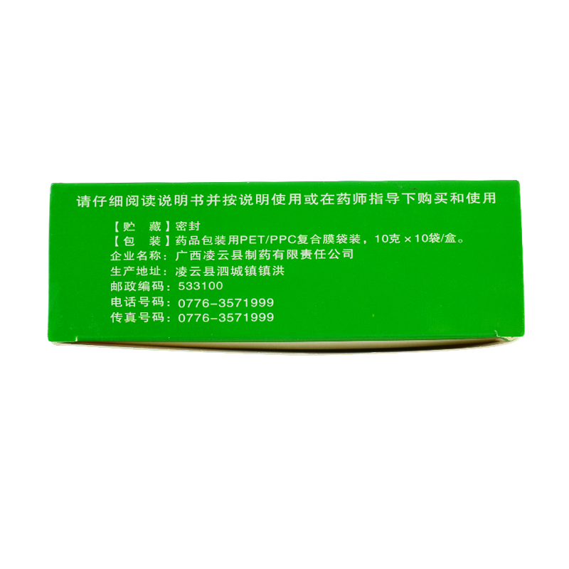 复方金银花颗粒