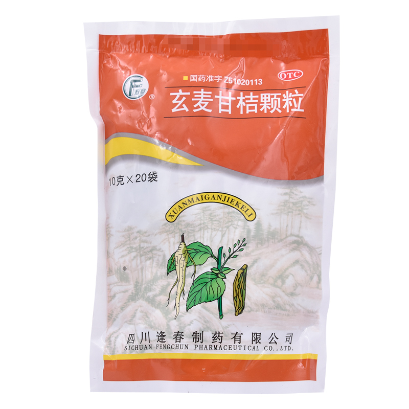 玄麦甘桔颗粒直立袋