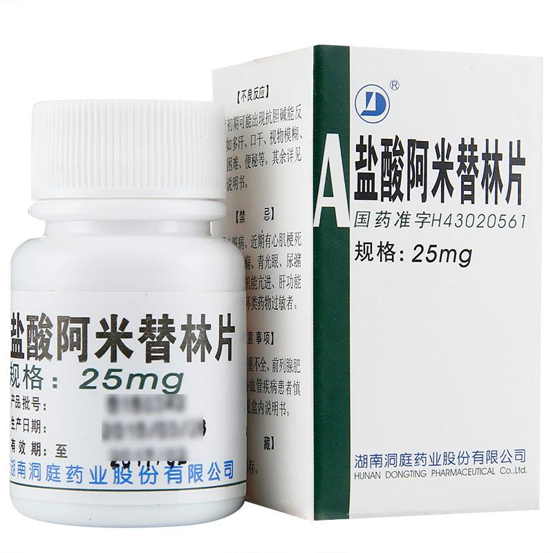 盐酸阿米替林片