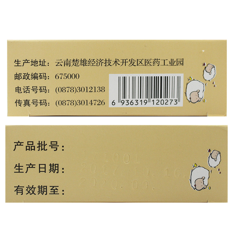 小儿麻甘颗粒