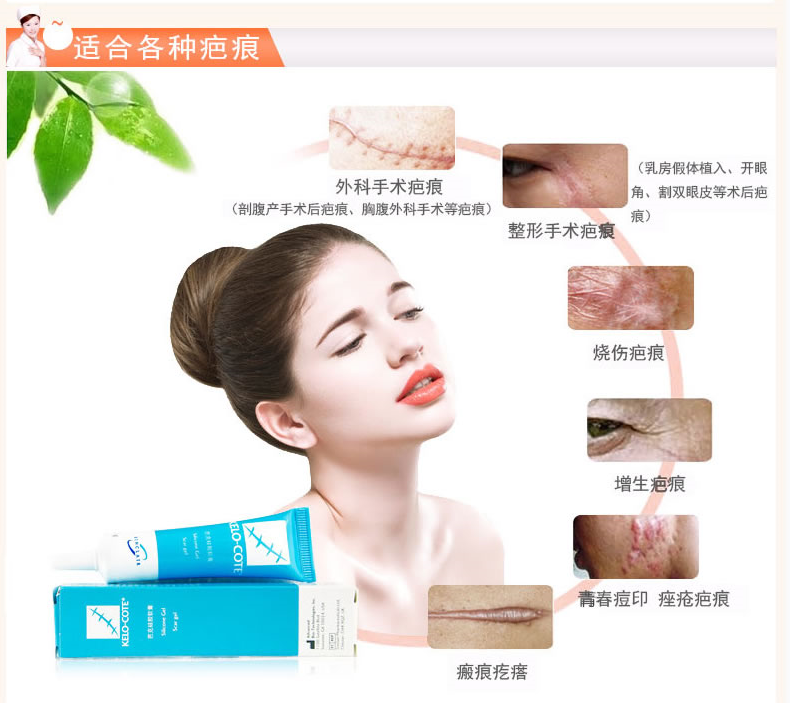 【芭克】美国进口硅胶软膏 欧美一线品牌 去疤无痕 | 普天热卖