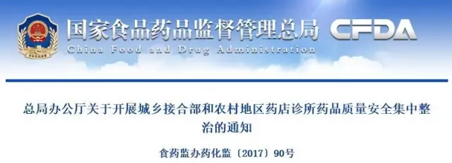 医药日报：北京专项整治医用耗材；月子中心将有国家标准；葛兰素史克或将关闭苏州工厂；同济医学院准备恢复停办近20年的儿科系