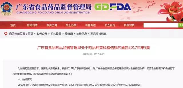 医药日报：北京门诊患者可自主选择购药渠道；喜炎平生产线停产待检；三甲医院诊查费全面涨价；湖南重点整治这6类耗材