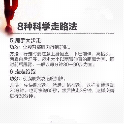 世界上最好的运动，居然是… | 健康资讯