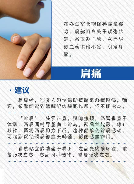 这些疼痛千万不要小觑，九张图教你缓解疼痛 | 健康资讯