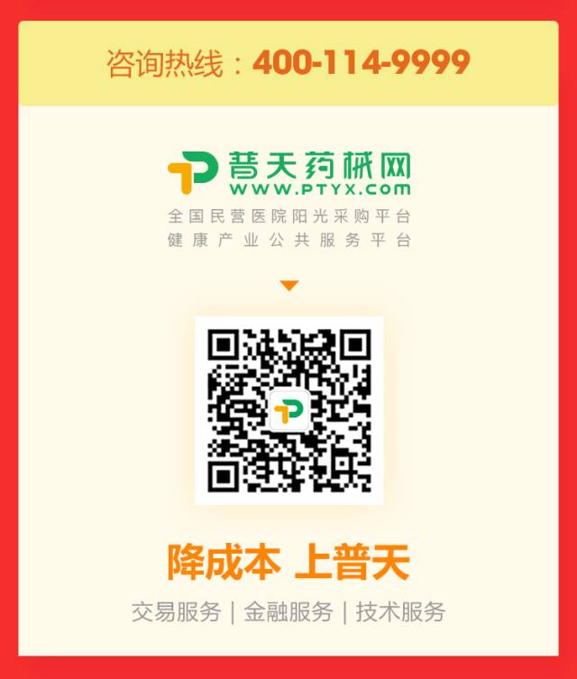0首付，0保证金，0手续费！采购高端医疗设备 