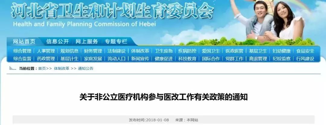 反腐再开火，476人员落马 ；全球最大制药商大面积裁员；又有三甲医院明确只接受国产产品 | 医周药闻