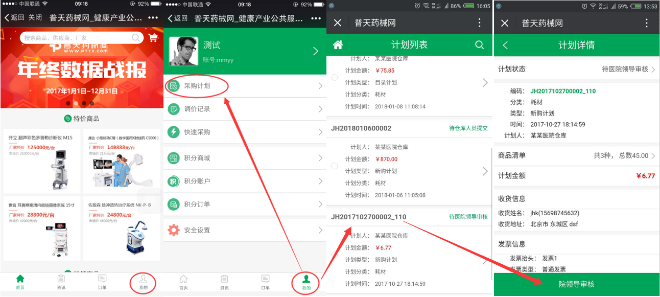 这波更走心！普天再推新服务，微信可以实时处理订单啦！ 