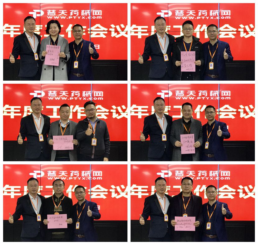 普天2018年度工作会议隆重召开