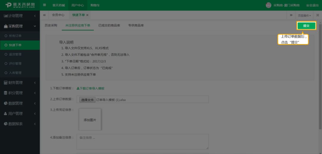 好文力荐：提高医院采购效率有诀窍，这四招值得一试！