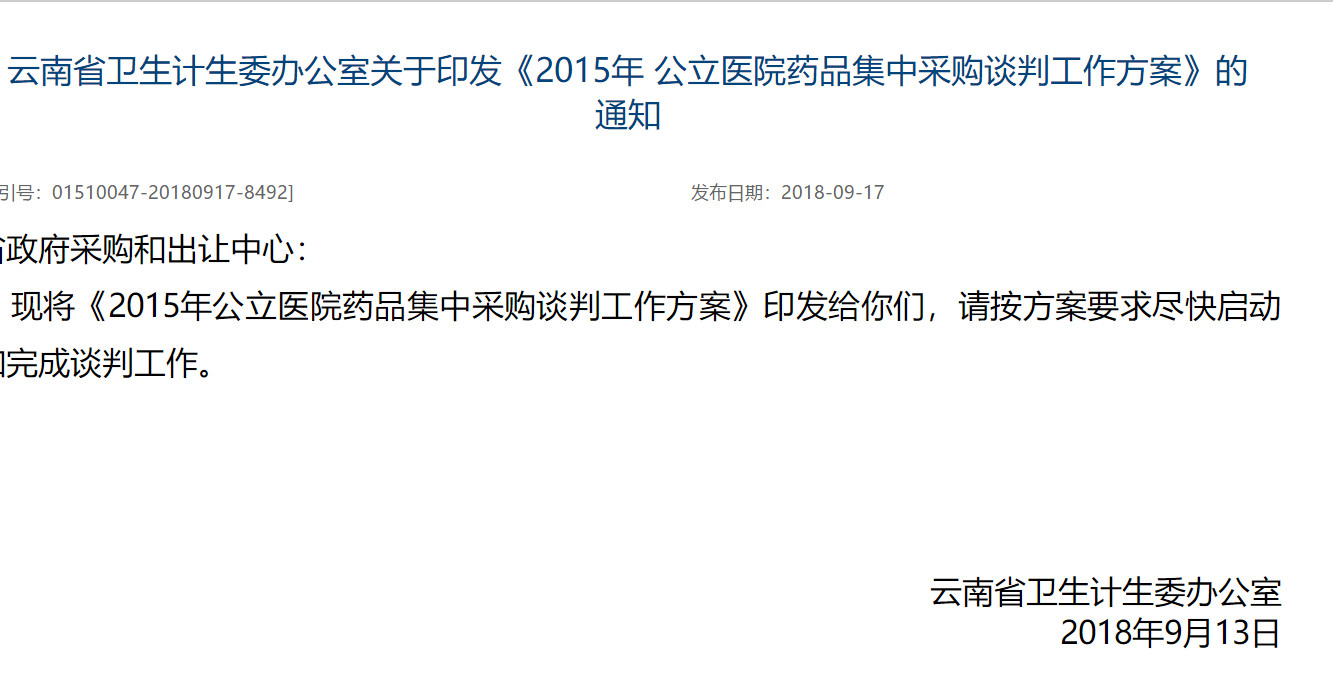 什么情况？！多位领导被约谈；新条例8天后执行，关系所有医护 | 医周药闻