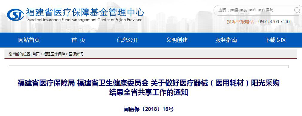医保发威！不执行“两票制”，直接拉“黑名单”，拒付货款！