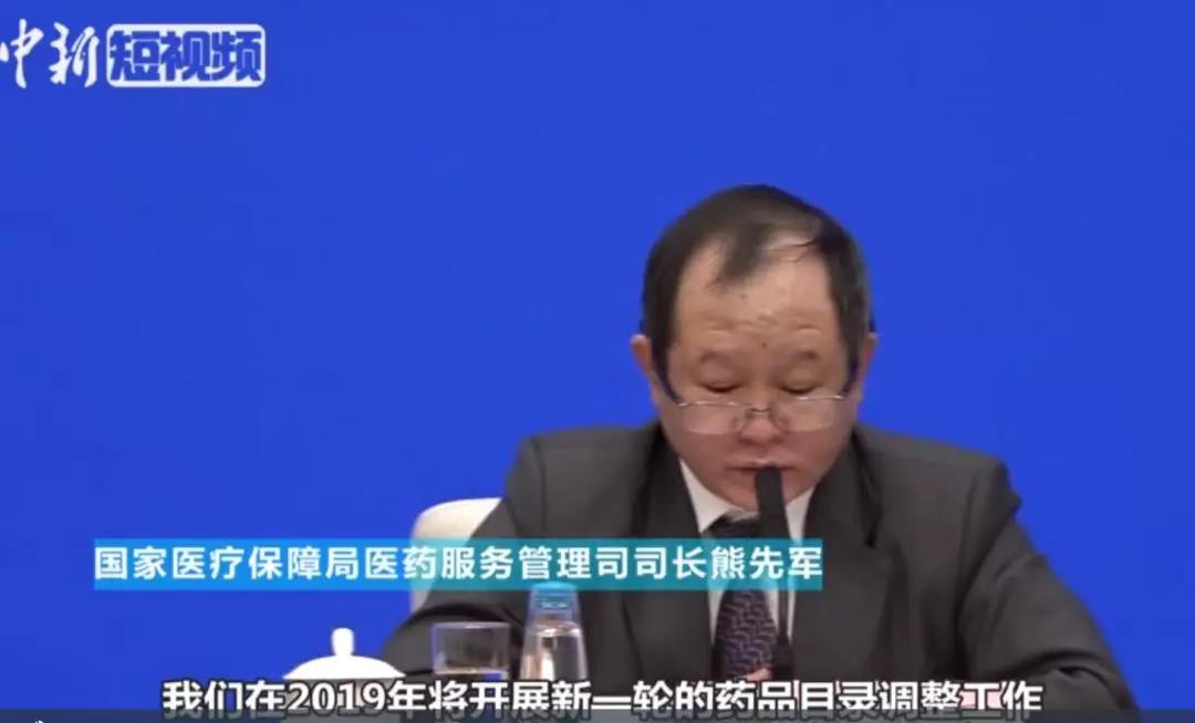 官宣：新一轮医保目录调整将启动！遴选第二批临床急需境外新药，加快上市……