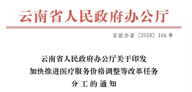 低耗“两票制”、高耗探索“一票制”！全省公立医院要落地？！