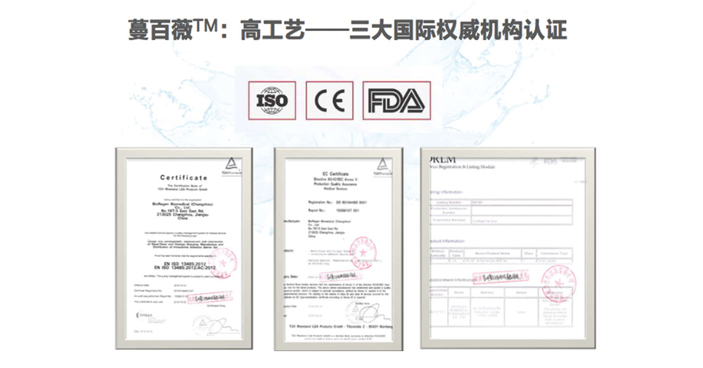 医用自交联透明质酸钠凝胶（蔓百薇）