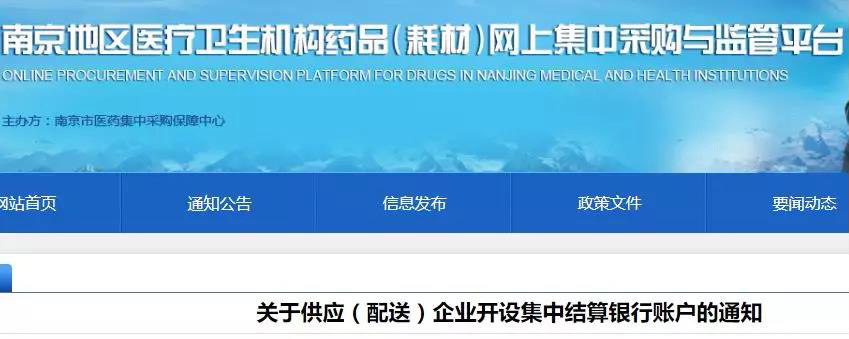 医院出局！20家医院耗材货款，医保局直接和供应商结算