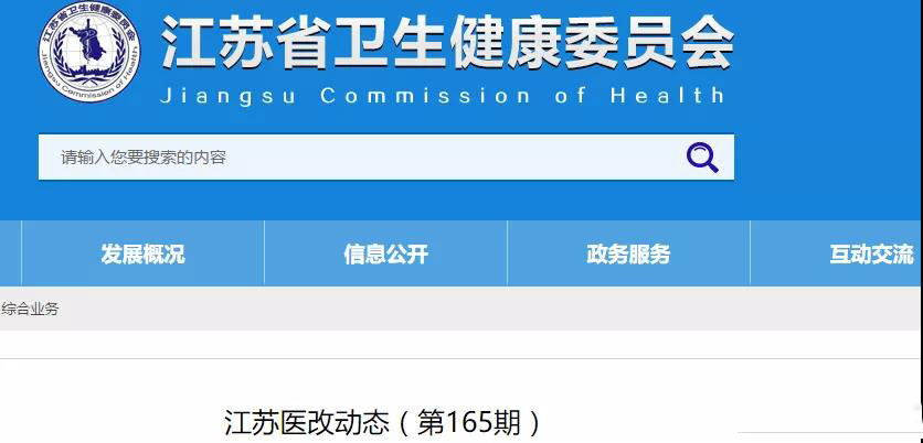 带量采购杀价81.05%后！全国首个省级耗材招采、支付合一平台来了