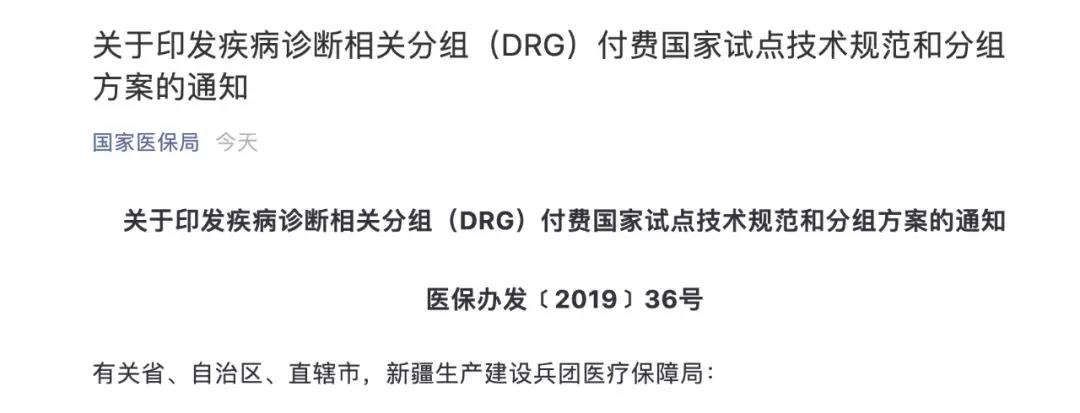 刚刚！国家医保局重要文件发布