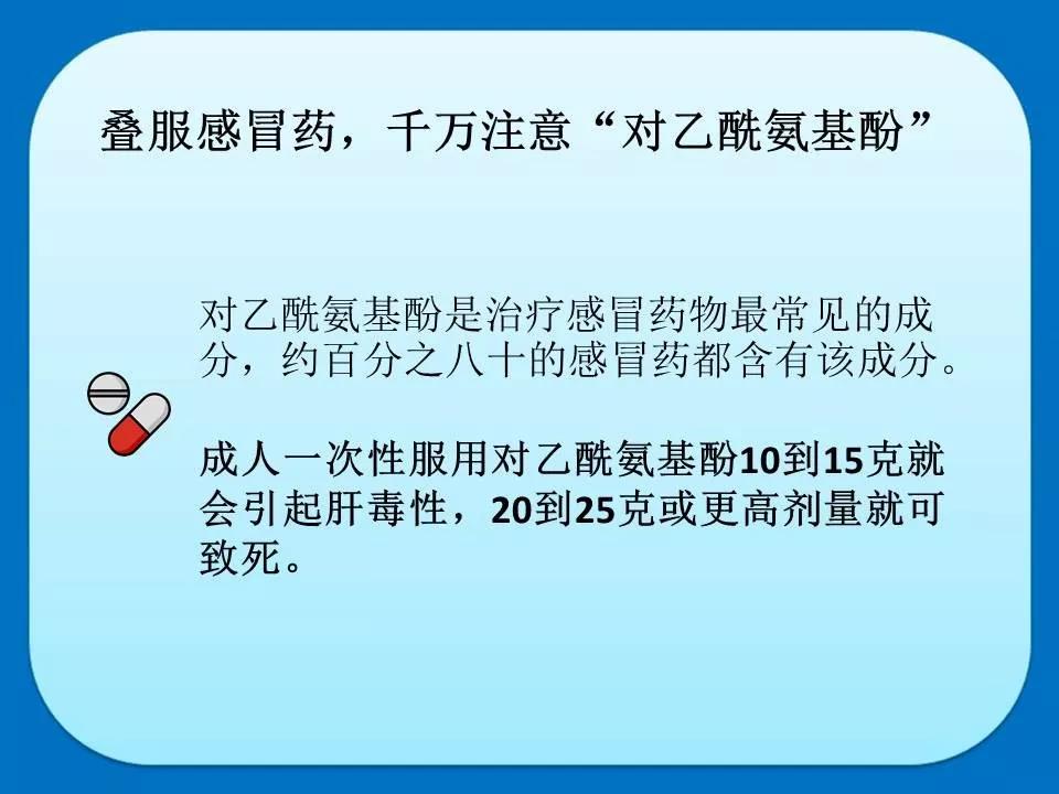 27岁研究生竟被感冒夺命！人民日报提醒：千万别再这样吃药