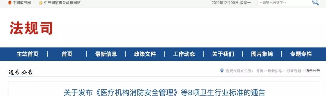 来了！2646.2万个耗材大杀价；最高降幅95%；官方紧急通知 | 医周药闻