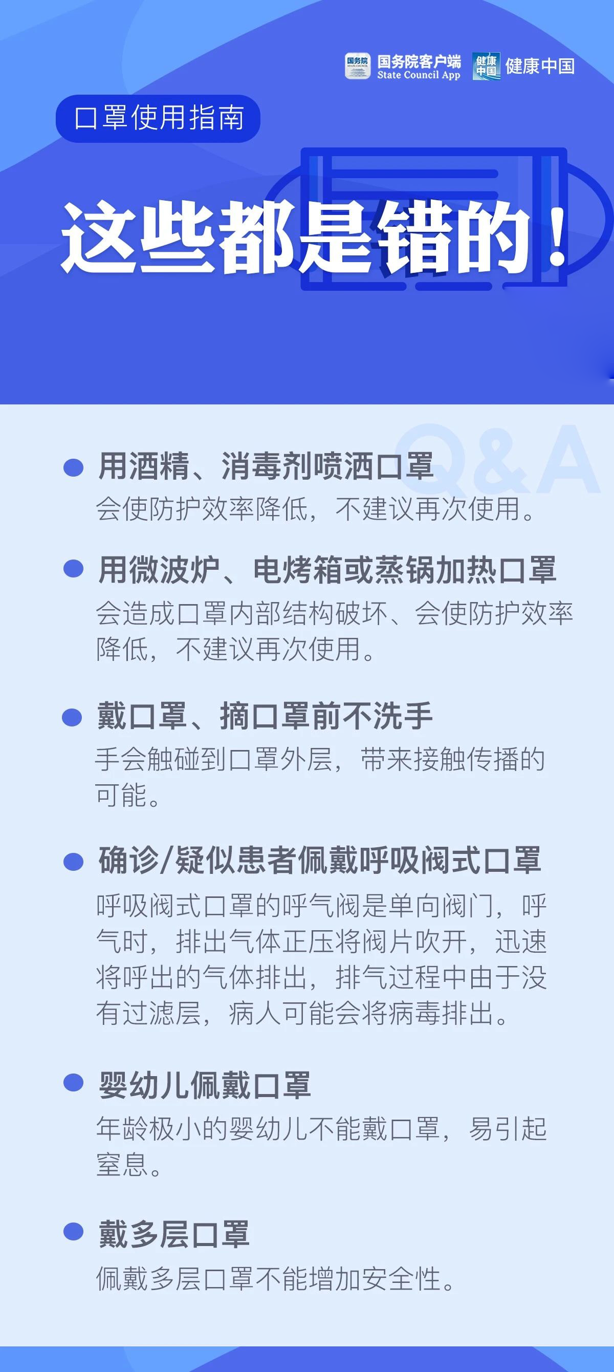 莆田：0！0！福建：0！0！口罩到底还要戴多久？