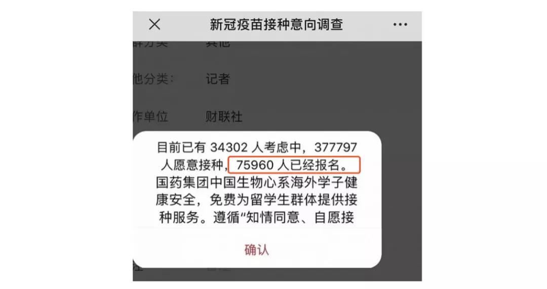 确认！国内新冠疫苗，开始接种了