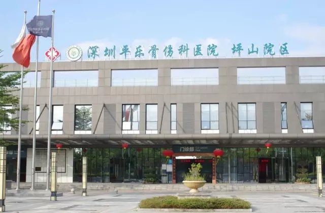 河南一家专科三甲医院正式移交深圳！ | 医院老板内参