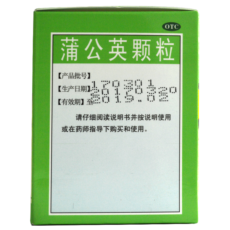 蒲公英颗粒