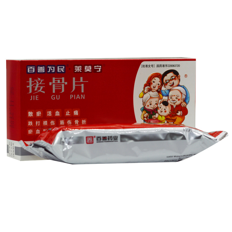 接骨片