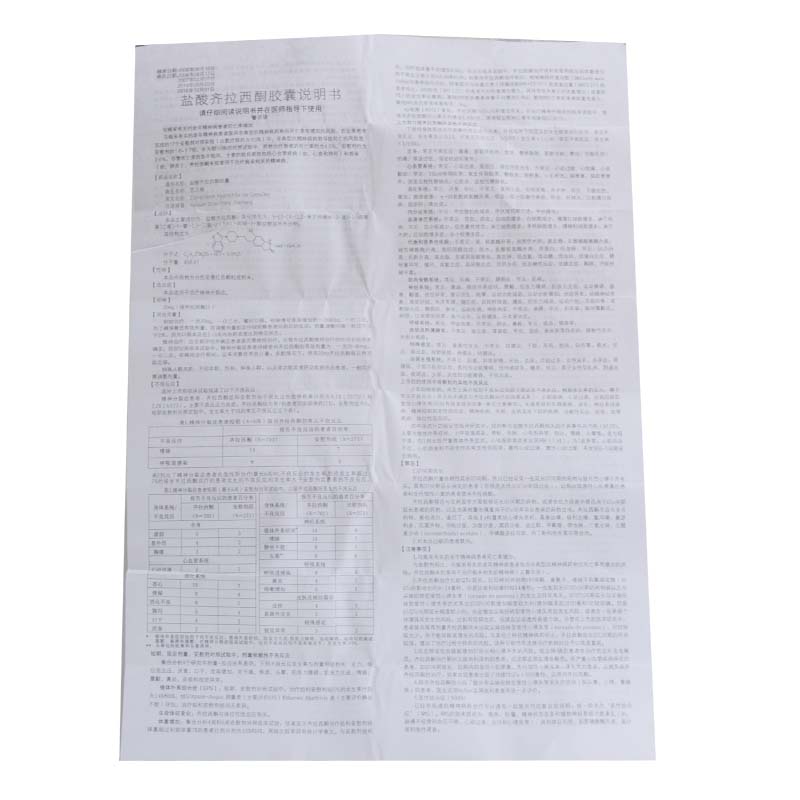 盐酸齐拉西酮胶囊