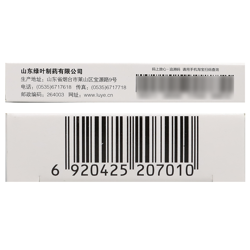 盐酸司来吉兰片