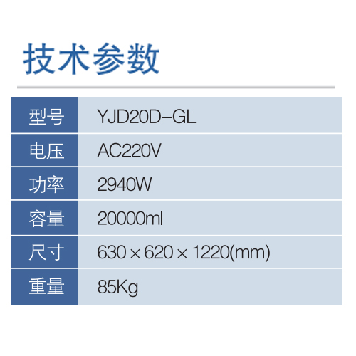 十功能自动煎药机