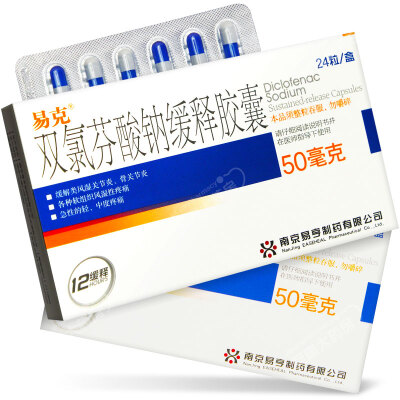 易克 双氯芬酸钠缓释胶囊 50mg*24粒