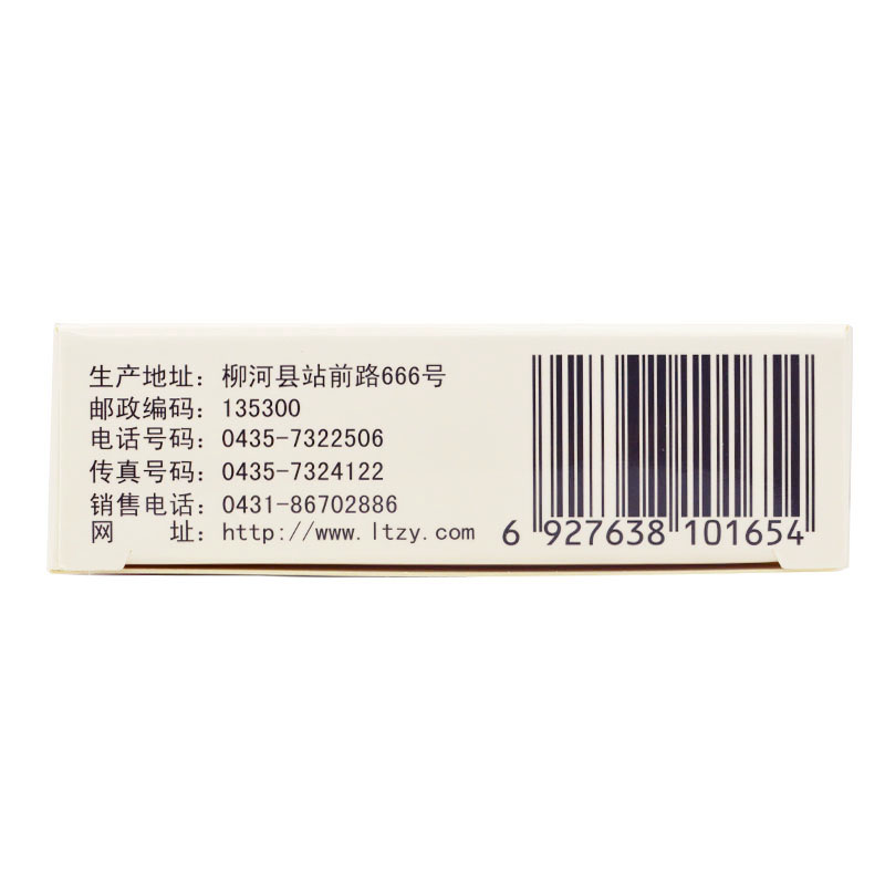 荨麻疹丸