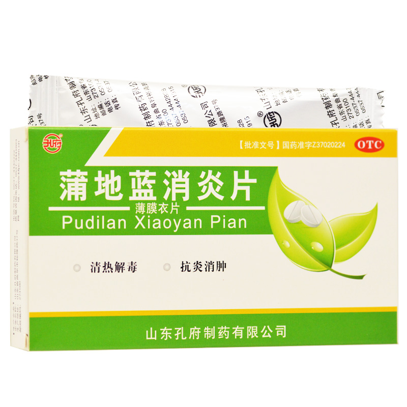 蒲地蓝消炎片