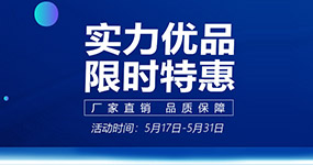 医用耗材大促,厂家直销,限时特惠_隆成医疗|康若健医疗_药械网