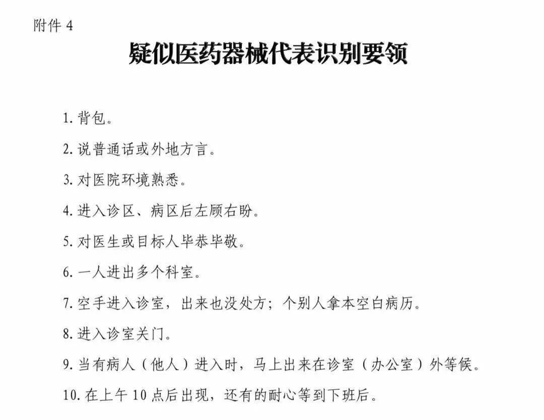 最高获刑13年！医疗反腐新风暴，大三甲医院院长、主任相继落马